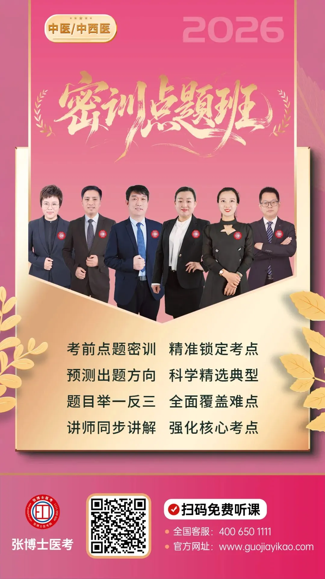 考前一定要做这套模考!别上考场才发现自己的漏洞-第9张图片-四季读书网