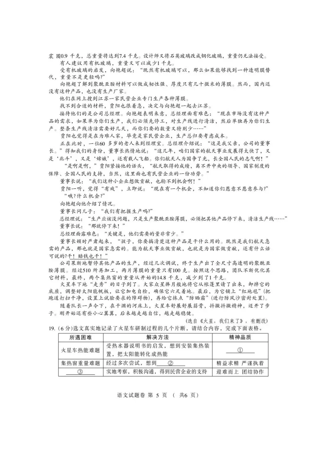 2026年江西省中考语文真题(含原卷和解析)-第5张图片-四季读书网
