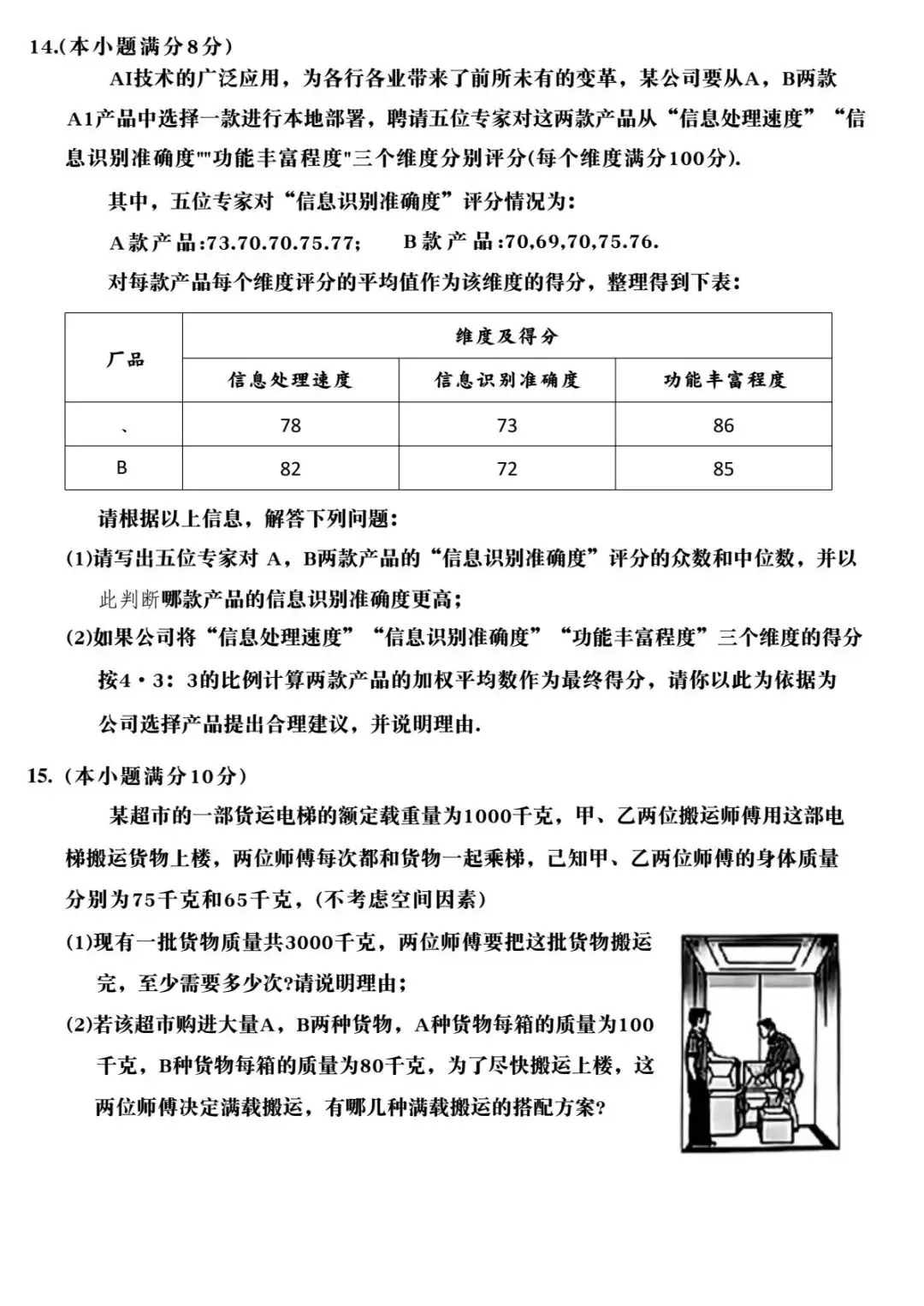 2026年内蒙古中考数学真题(含原卷和解析)-第4张图片-四季读书网 2026年内蒙古中考数学真题(含原卷和解析)-第4张图片-四季读书网