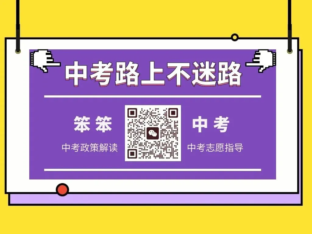 西安中考 | 2026年143所高中城六区录取线与位次表(网传版,仅作参考)-第4张图片-四季读书网