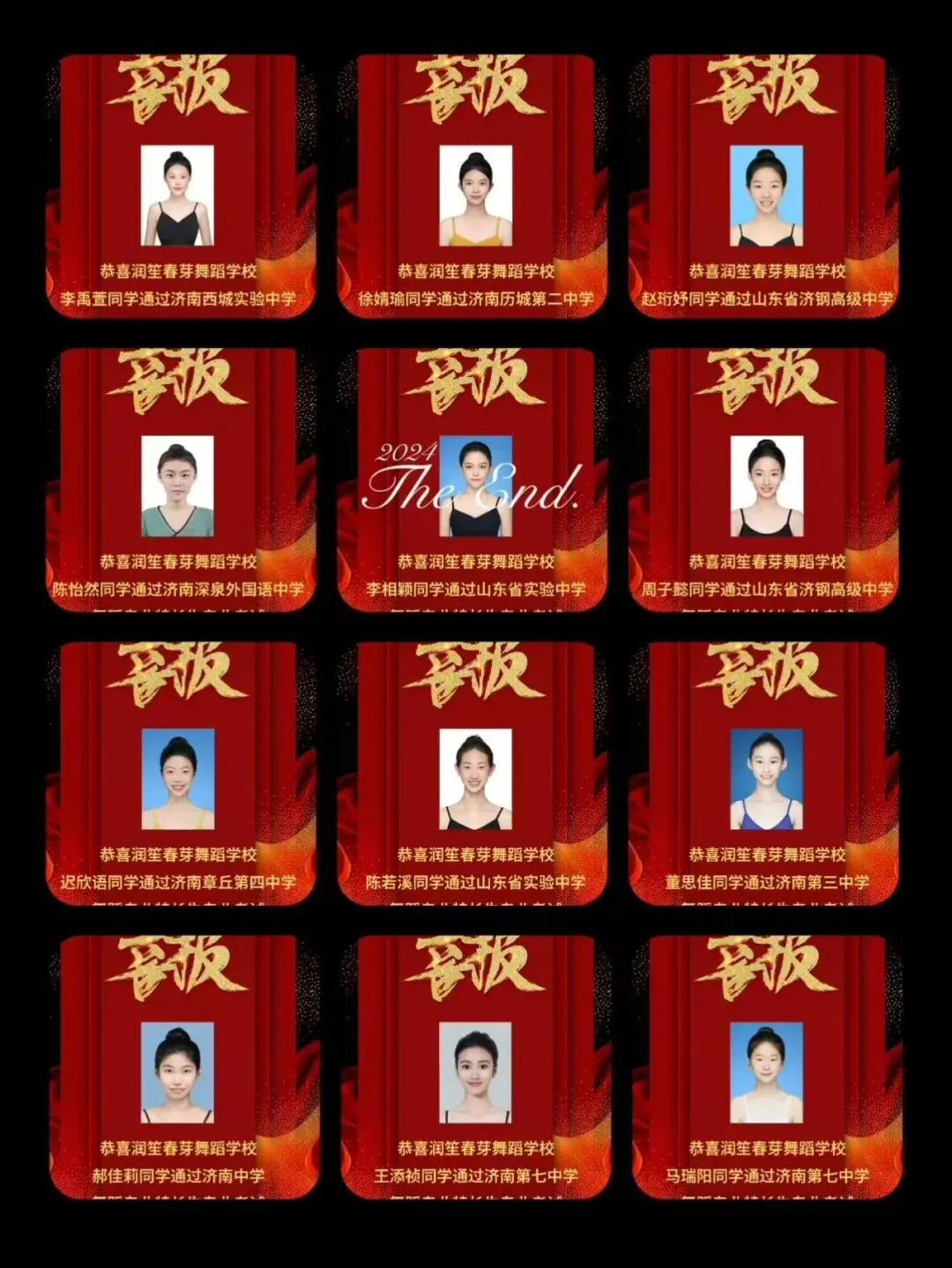 润笙春芽舞蹈中考特长尖子班|8月选拔招募开启-第6张图片-四季读书网