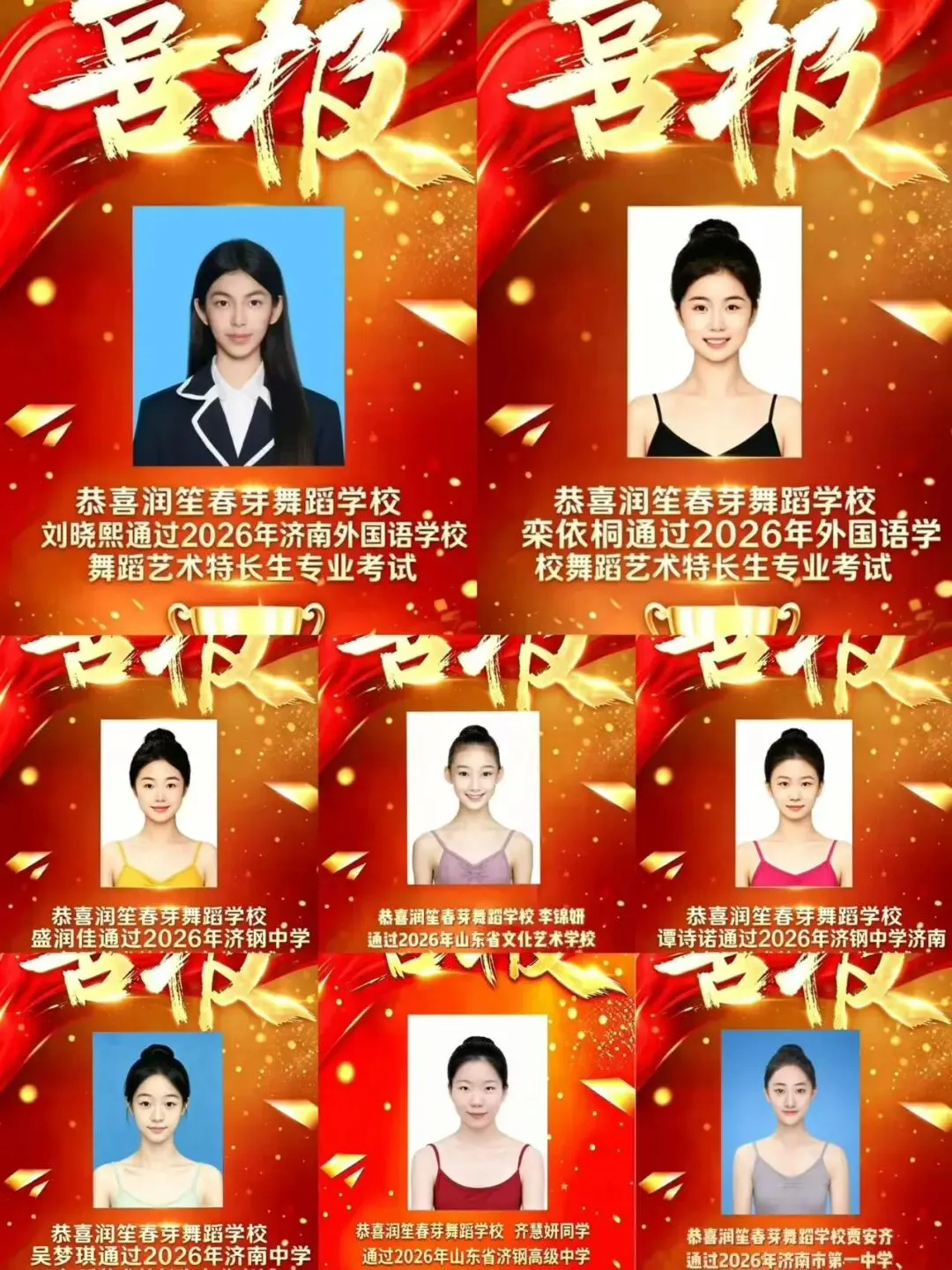 润笙春芽舞蹈中考特长尖子班|8月选拔招募开启-第7张图片-四季读书网