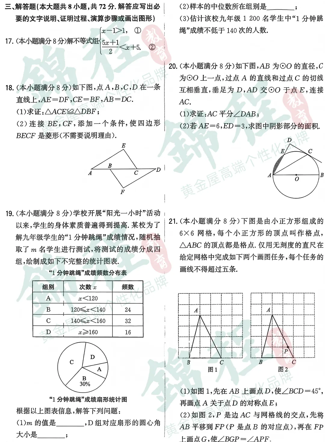 2026中考数学|武汉卷 VS 湖北卷!同省两套试卷,难度差距到底有多大?-第4张图片-四季读书网 2026中考数学|武汉卷 VS 湖北卷!同省两套试卷,难度差距到底有多大?-第4张图片-四季读书网