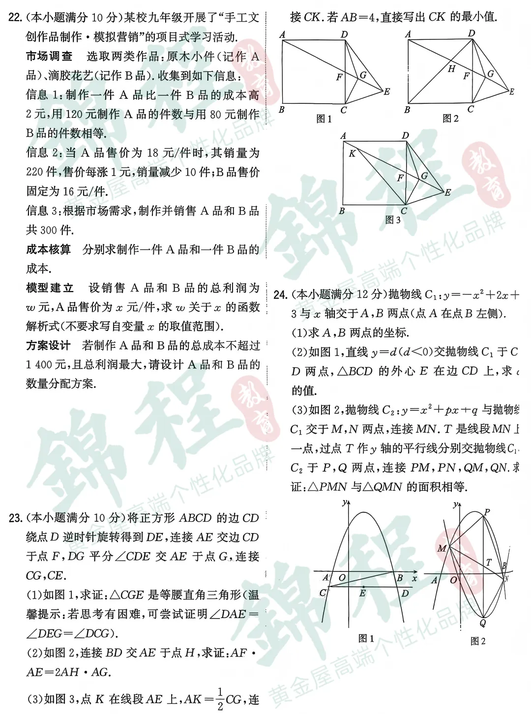2026中考数学|武汉卷 VS 湖北卷!同省两套试卷,难度差距到底有多大?-第5张图片-四季读书网 2026中考数学|武汉卷 VS 湖北卷!同省两套试卷,难度差距到底有多大?-第5张图片-四季读书网