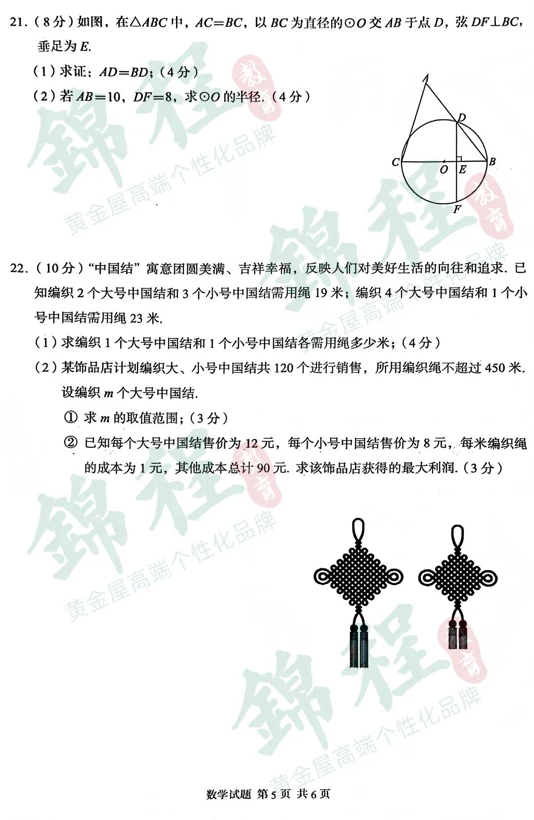 2026中考数学|武汉卷 VS 湖北卷!同省两套试卷,难度差距到底有多大?-第12张图片-四季读书网 2026中考数学|武汉卷 VS 湖北卷!同省两套试卷,难度差距到底有多大?-第12张图片-四季读书网