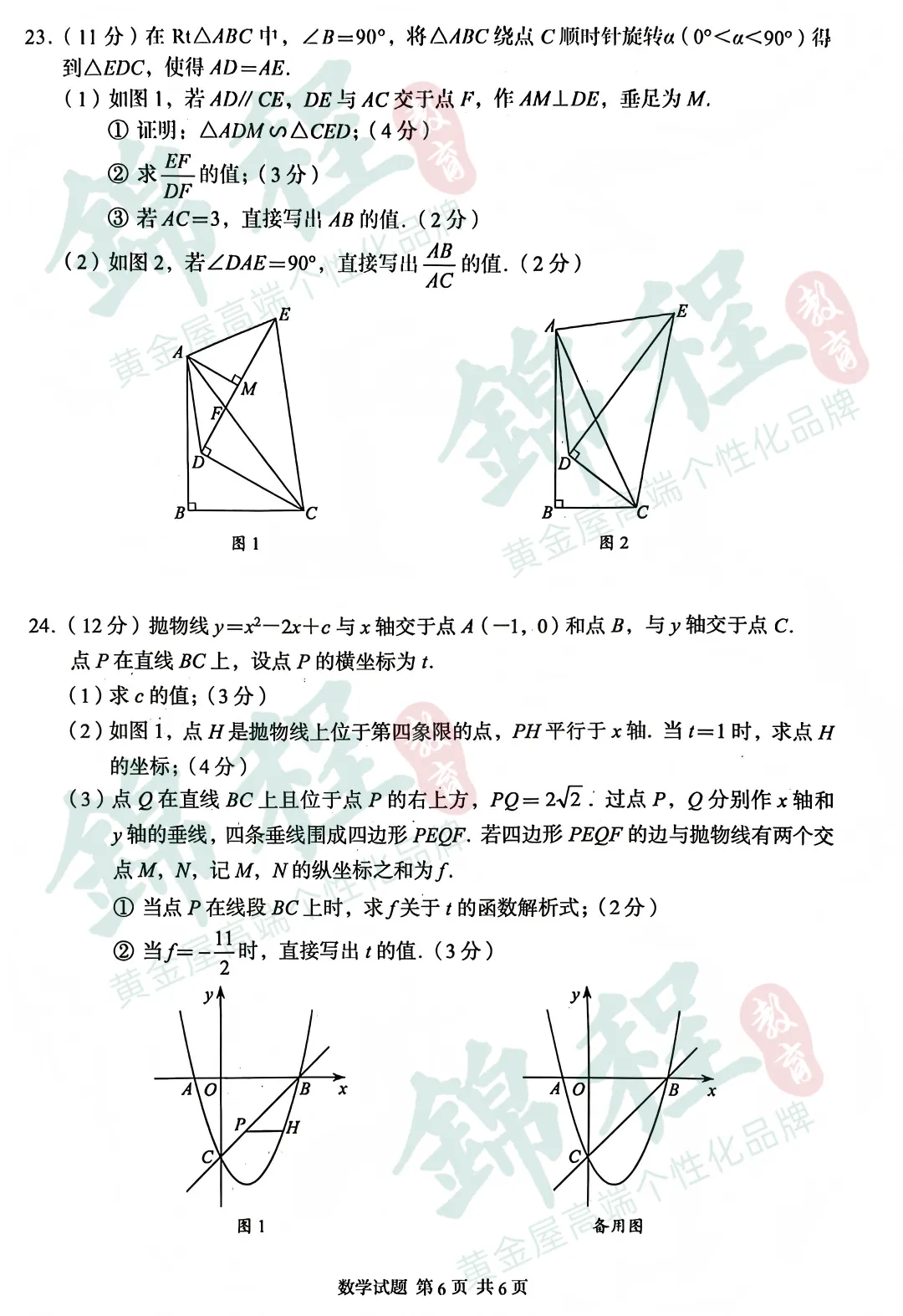 2026中考数学|武汉卷 VS 湖北卷!同省两套试卷,难度差距到底有多大?-第13张图片-四季读书网 2026中考数学|武汉卷 VS 湖北卷!同省两套试卷,难度差距到底有多大?-第13张图片-四季读书网