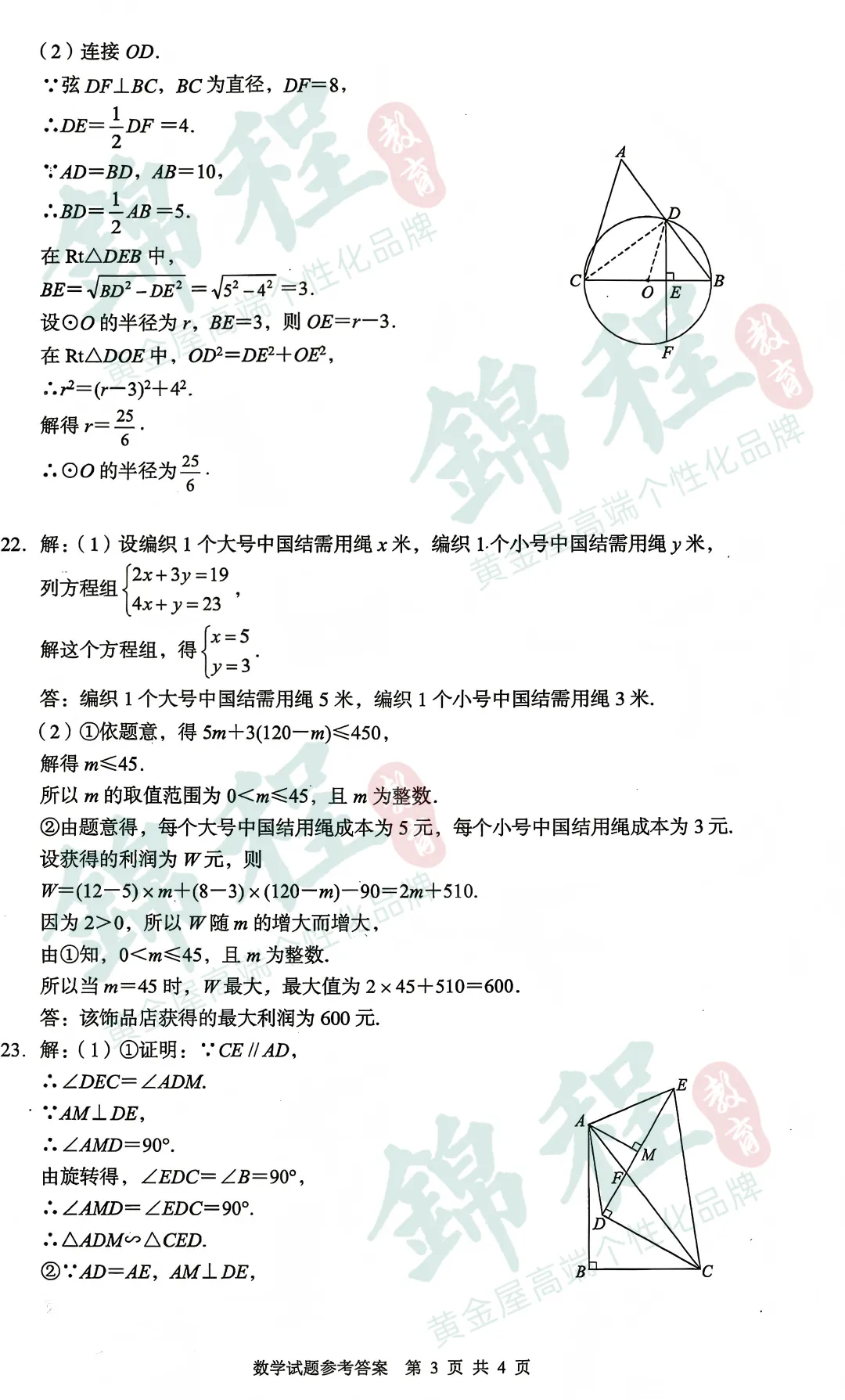 2026中考数学|武汉卷 VS 湖北卷!同省两套试卷,难度差距到底有多大?-第16张图片-四季读书网 2026中考数学|武汉卷 VS 湖北卷!同省两套试卷,难度差距到底有多大?-第16张图片-四季读书网