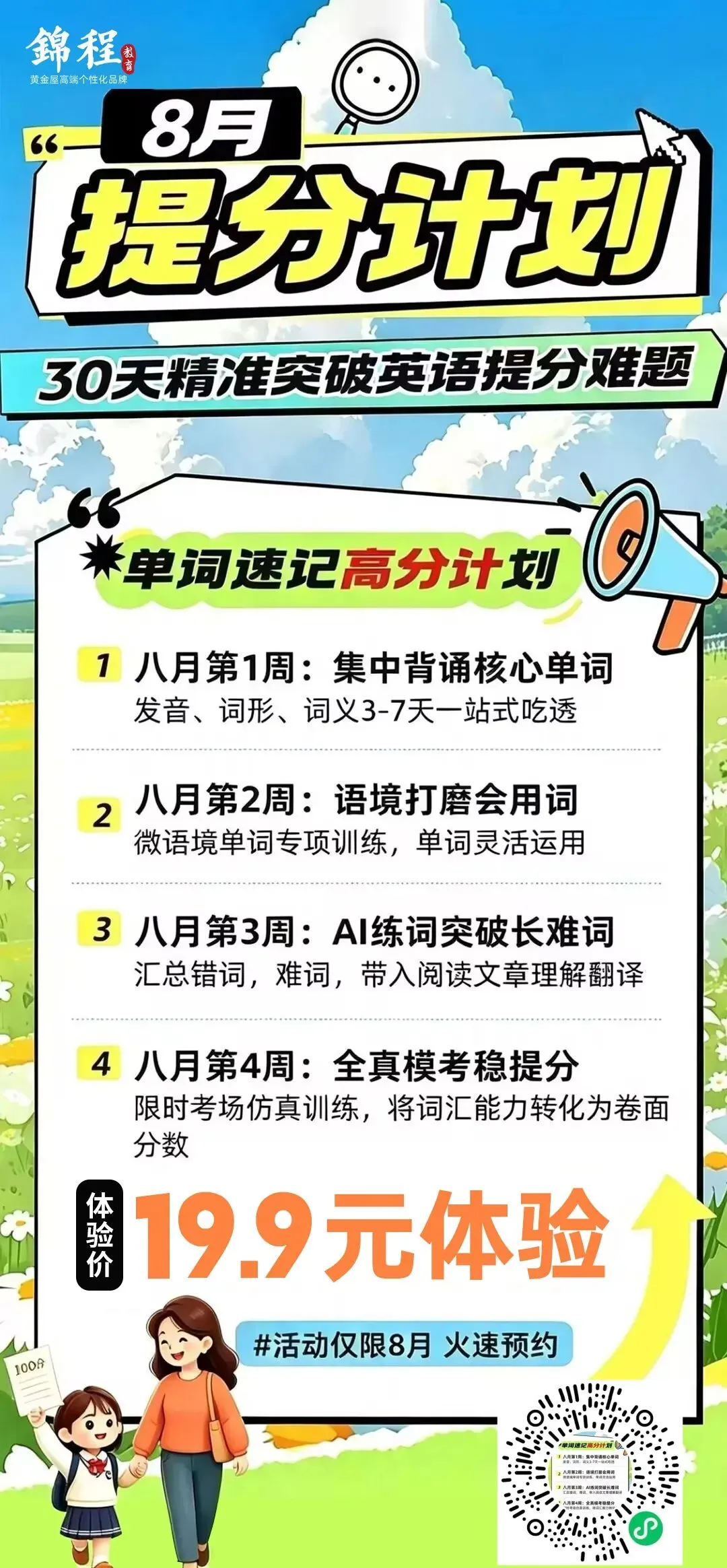 2026中考数学|武汉卷 VS 湖北卷!同省两套试卷,难度差距到底有多大?-第23张图片-四季读书网 2026中考数学|武汉卷 VS 湖北卷!同省两套试卷,难度差距到底有多大?-第23张图片-四季读书网