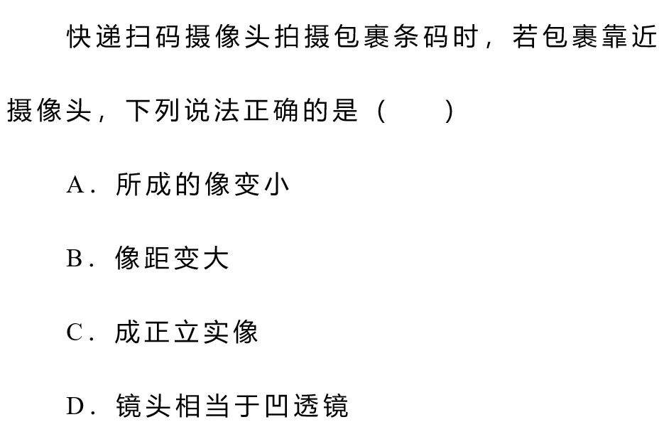 2026年中考物理试题赏析(十四)-第2张图片-四季读书网