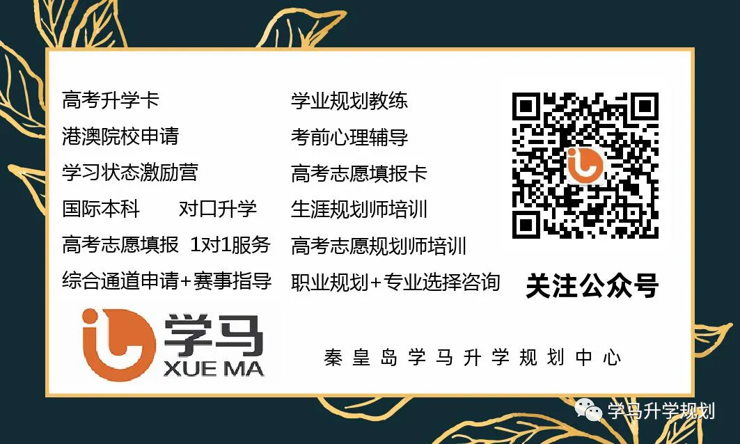 【初升高择校】秦皇岛 2026 年中考整体总结,建议收藏-第3张图片-四季读书网