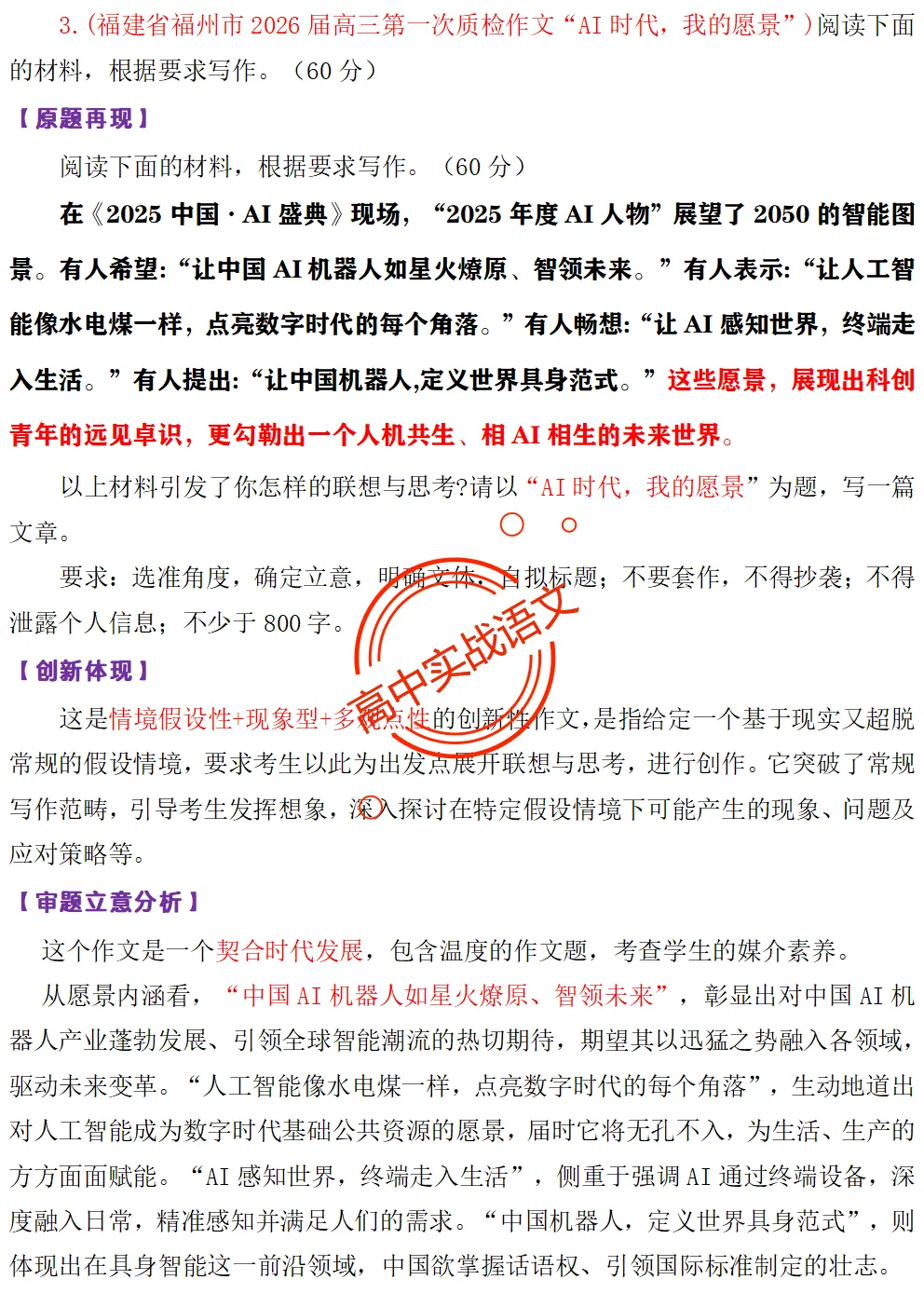 【红笔批注】作文范文90篇【含真题作文在内不同类型作文范文汇总+逐段批注+红笔点评】,全150+页—全效提高写作水平!-第89张图片-四季读书网 【红笔批注】作文范文90篇【含真题作文在内不同类型作文范文汇总+逐段批注+红笔点评】,全150+页—全效提高写作水平!-第89张图片-四季读书网