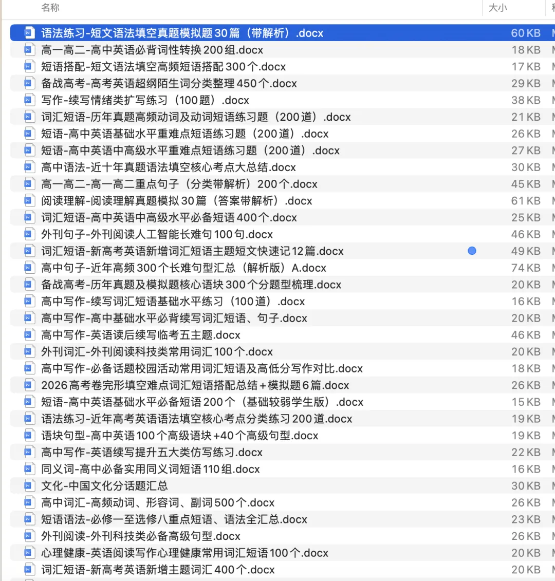 语法填空满分计划:30篇短文真题模拟+逐题解析-第2张图片-四季读书网