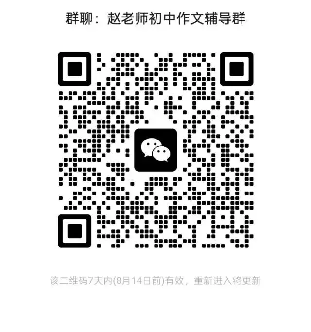中考语文精选满分记叙文范文5篇-第6张图片-四季读书网