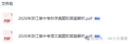 2026年江苏省中考(全科)真题及参考答案完整版总汇,PDF电子版免费下载-第7张图片-四季读书网 2026年江苏省中考(全科)真题及参考答案完整版总汇,PDF电子版免费下载-第7张图片-四季读书网