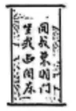 2025年山西省中考语文试题及答案解析-第2张图片-四季读书网 2025年山西省中考语文试题及答案解析-第2张图片-四季读书网