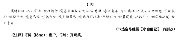 2025年山西省中考语文试题及答案解析-第3张图片-四季读书网 2025年山西省中考语文试题及答案解析-第3张图片-四季读书网