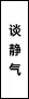 2025年山西省中考语文试题及答案解析-第5张图片-四季读书网 2025年山西省中考语文试题及答案解析-第5张图片-四季读书网