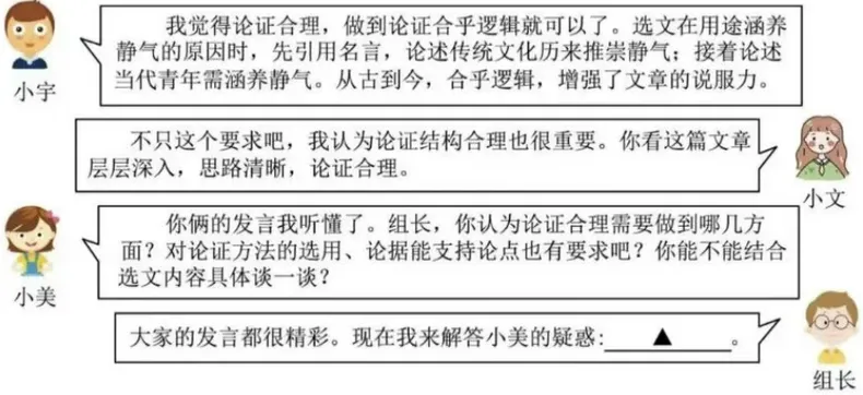 2025年山西省中考语文试题及答案解析-第7张图片-四季读书网 2025年山西省中考语文试题及答案解析-第7张图片-四季读书网