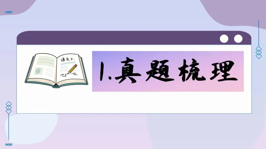 【中考作文】记叙文专题02 记叙文写作高频主题与应对策略(精讲课件)-第5张图片-四季读书网 【中考作文】记叙文专题02 记叙文写作高频主题与应对策略(精讲课件)-第5张图片-四季读书网