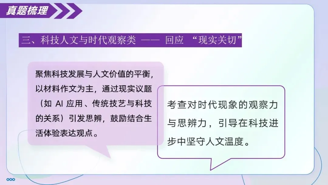 【中考作文】记叙文专题02 记叙文写作高频主题与应对策略(精讲课件)-第10张图片-四季读书网 【中考作文】记叙文专题02 记叙文写作高频主题与应对策略(精讲课件)-第10张图片-四季读书网