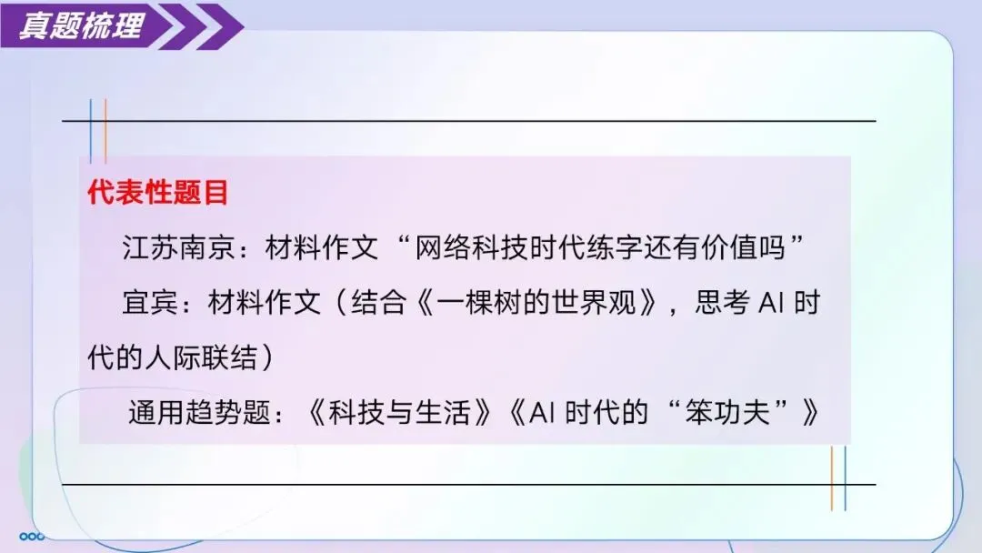 【中考作文】记叙文专题02 记叙文写作高频主题与应对策略(精讲课件)-第11张图片-四季读书网 【中考作文】记叙文专题02 记叙文写作高频主题与应对策略(精讲课件)-第11张图片-四季读书网