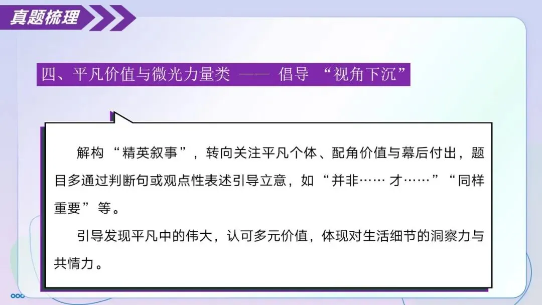 【中考作文】记叙文专题02 记叙文写作高频主题与应对策略(精讲课件)-第12张图片-四季读书网 【中考作文】记叙文专题02 记叙文写作高频主题与应对策略(精讲课件)-第12张图片-四季读书网