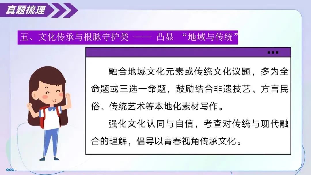 【中考作文】记叙文专题02 记叙文写作高频主题与应对策略(精讲课件)-第14张图片-四季读书网 【中考作文】记叙文专题02 记叙文写作高频主题与应对策略(精讲课件)-第14张图片-四季读书网