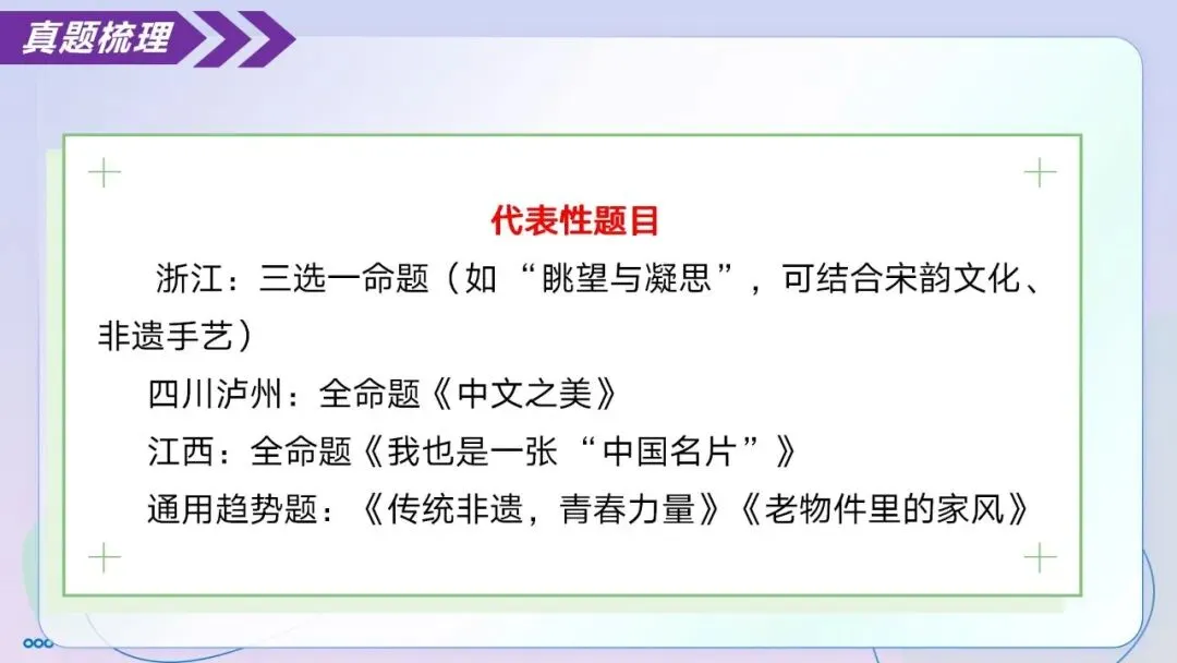 【中考作文】记叙文专题02 记叙文写作高频主题与应对策略(精讲课件)-第15张图片-四季读书网 【中考作文】记叙文专题02 记叙文写作高频主题与应对策略(精讲课件)-第15张图片-四季读书网