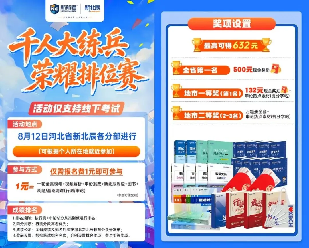 8月12日线下模考重磅来袭!临考前,这几件事没弄懂真的很吃亏…-第2张图片-四季读书网 8月12日线下模考重磅来袭!临考前,这几件事没弄懂真的很吃亏…-第2张图片-四季读书网