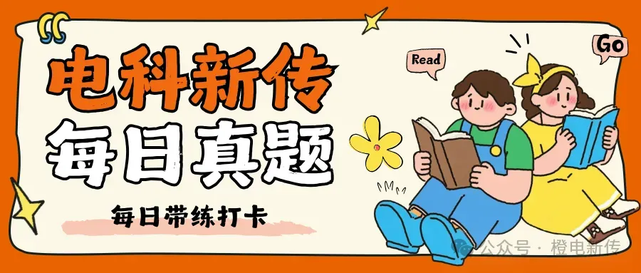 每天一道电科新传真题|带练打卡78:大数据技术对媒体的影响.-第1张图片-四季读书网 每天一道电科新传真题|带练打卡78:大数据技术对媒体的影响.-第1张图片-四季读书网