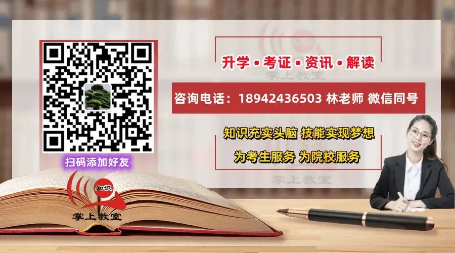 中考不用挤独木桥!初中起点3+3中高职贯通,直通全日制大专!-第24张图片-四季读书网 中考不用挤独木桥!初中起点3+3中高职贯通,直通全日制大专!-第24张图片-四季读书网
