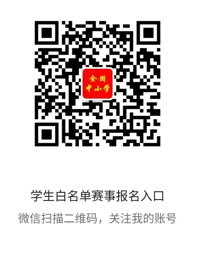 【教育部官宣】2026北京中考校额到校录取结果出炉!录取查询入口已开,升学路径、政策深度解读,附“一带一路·美美与共”艺术类-第12张图片-四季读书网 【教育部官宣】2026北京中考校额到校录取结果出炉!录取查询入口已开,升学路径、政策深度解读,附“一带一路·美美与共”艺术类-第12张图片-四季读书网