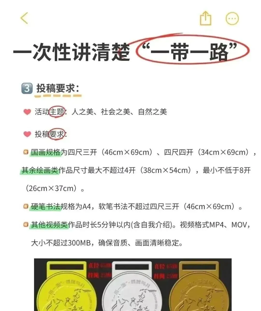 【教育部官宣】2026北京中考校额到校录取结果出炉!录取查询入口已开,升学路径、政策深度解读,附“一带一路·美美与共”艺术类-第14张图片-四季读书网 【教育部官宣】2026北京中考校额到校录取结果出炉!录取查询入口已开,升学路径、政策深度解读,附“一带一路·美美与共”艺术类-第14张图片-四季读书网