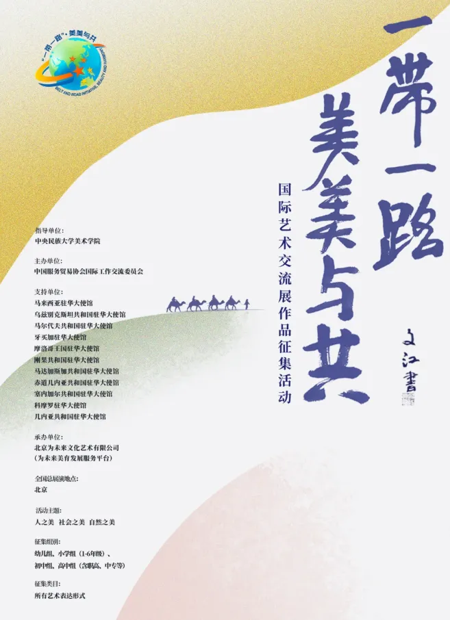 【教育部官宣】2026北京中考校额到校录取结果出炉!录取查询入口已开,升学路径、政策深度解读,附“一带一路·美美与共”艺术类-第16张图片-四季读书网 【教育部官宣】2026北京中考校额到校录取结果出炉!录取查询入口已开,升学路径、政策深度解读,附“一带一路·美美与共”艺术类-第16张图片-四季读书网