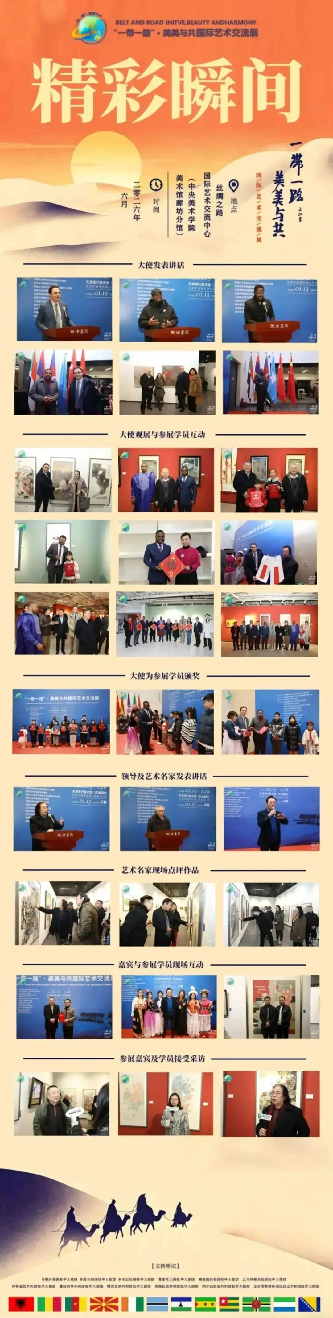 【教育部官宣】2026北京中考校额到校录取结果出炉!录取查询入口已开,升学路径、政策深度解读,附“一带一路·美美与共”艺术类-第24张图片-四季读书网 【教育部官宣】2026北京中考校额到校录取结果出炉!录取查询入口已开,升学路径、政策深度解读,附“一带一路·美美与共”艺术类-第24张图片-四季读书网