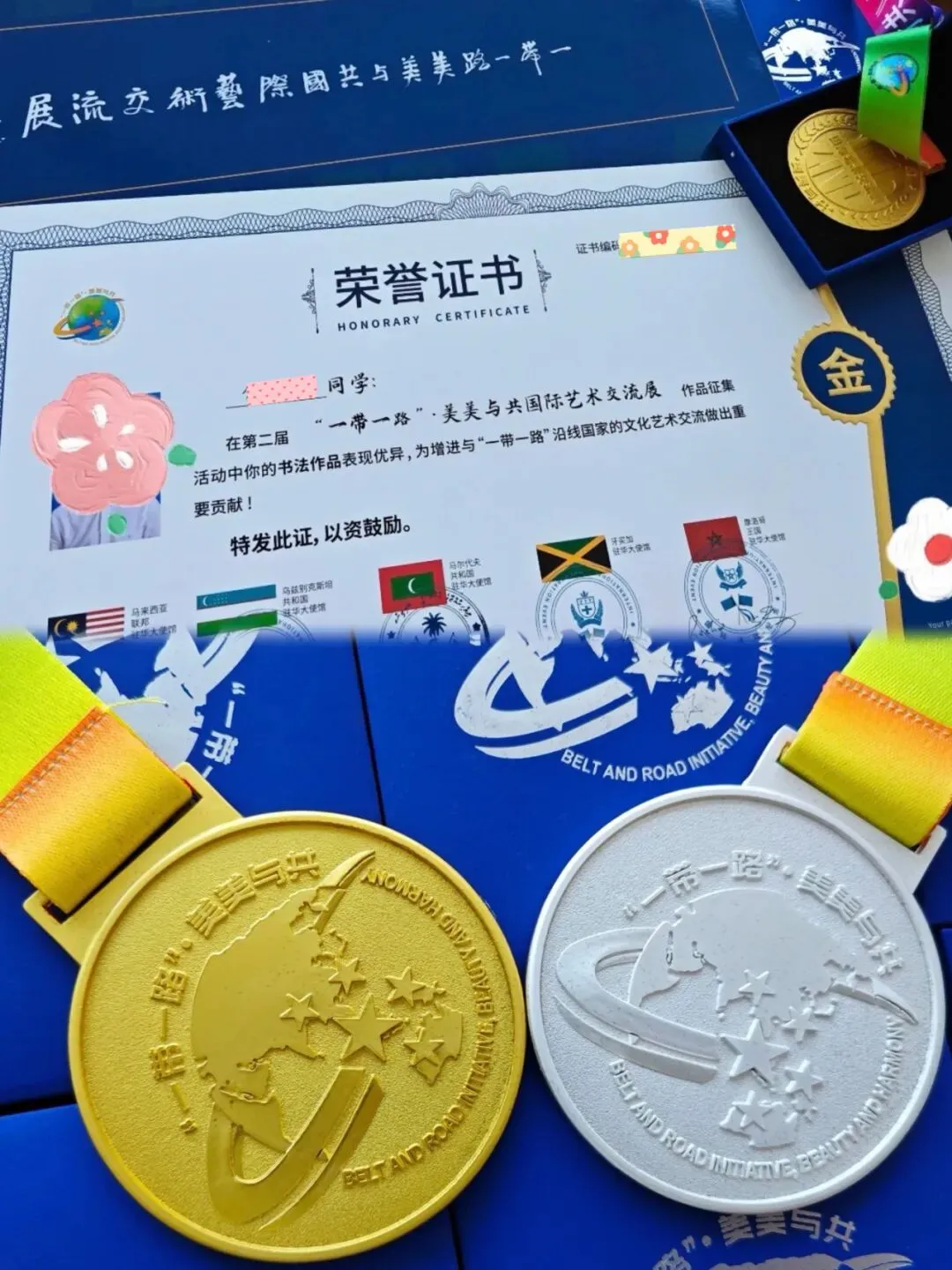 【教育部官宣】2026北京中考校额到校录取结果出炉!录取查询入口已开,升学路径、政策深度解读,附“一带一路·美美与共”艺术类-第27张图片-四季读书网 【教育部官宣】2026北京中考校额到校录取结果出炉!录取查询入口已开,升学路径、政策深度解读,附“一带一路·美美与共”艺术类-第27张图片-四季读书网