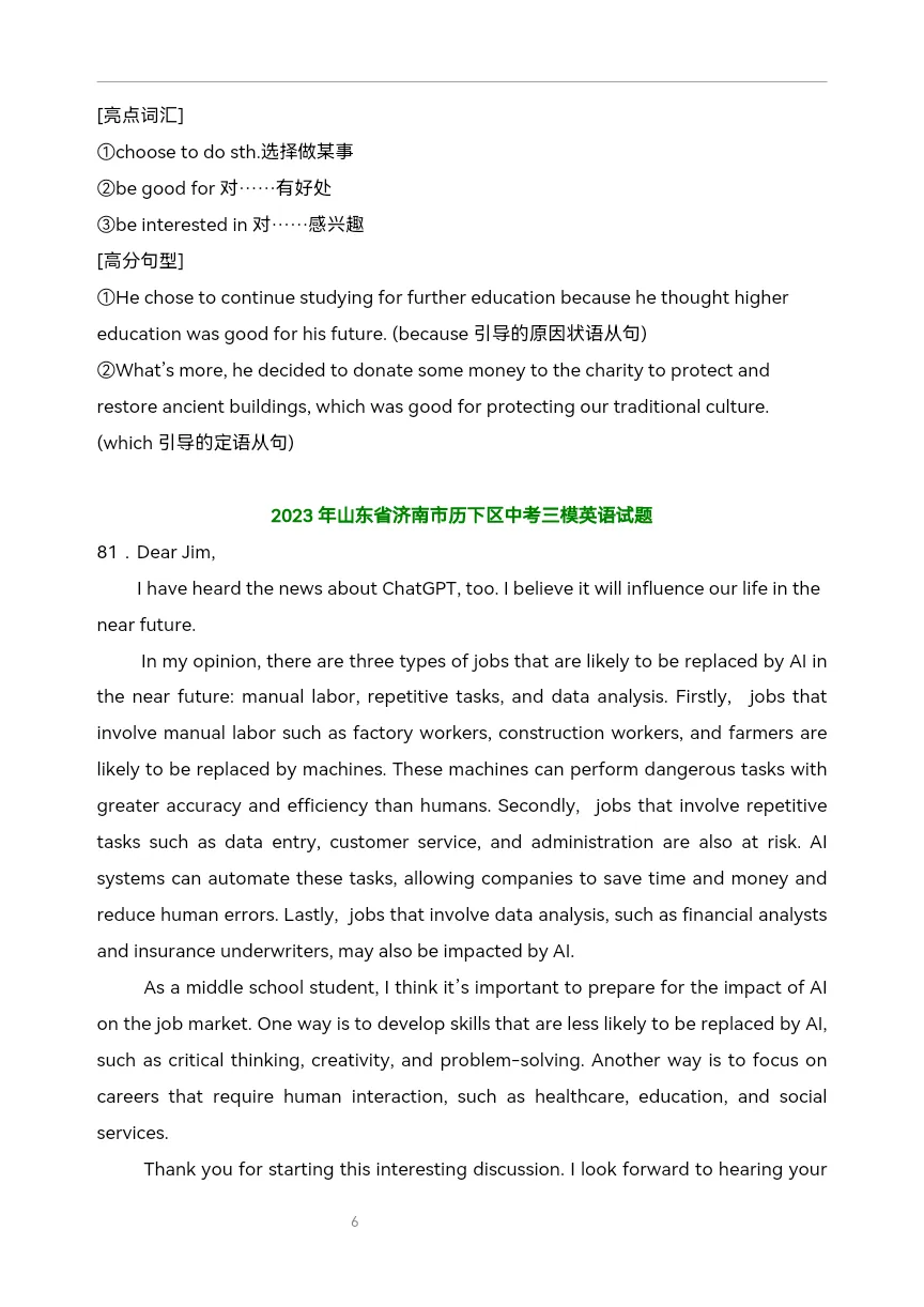 中考英语复习 2024中考三模书面表达-第7张图片-四季读书网 中考英语复习 2024中考三模书面表达-第7张图片-四季读书网