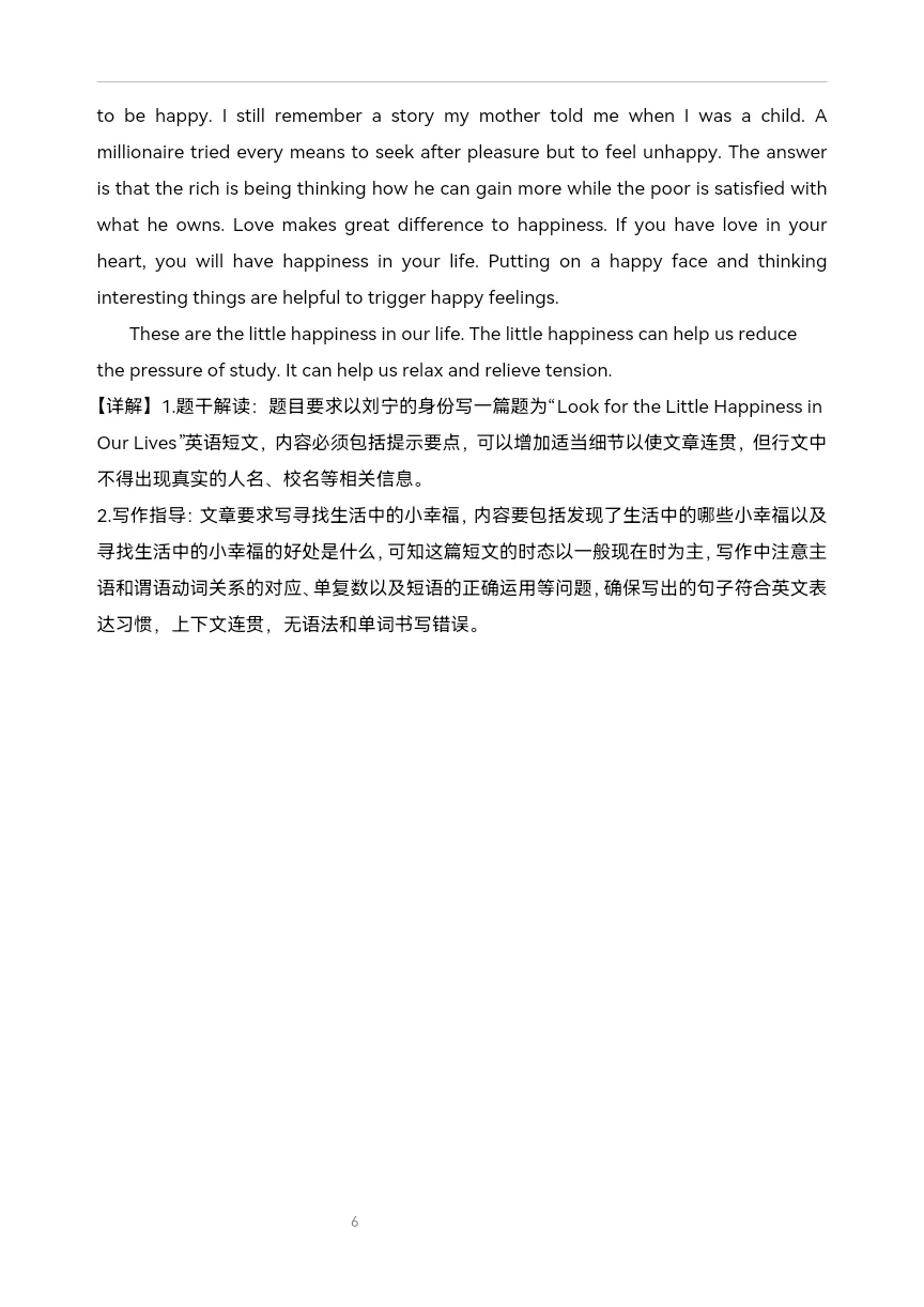 中考英语复习 2024中考三模书面表达-第9张图片-四季读书网 中考英语复习 2024中考三模书面表达-第9张图片-四季读书网