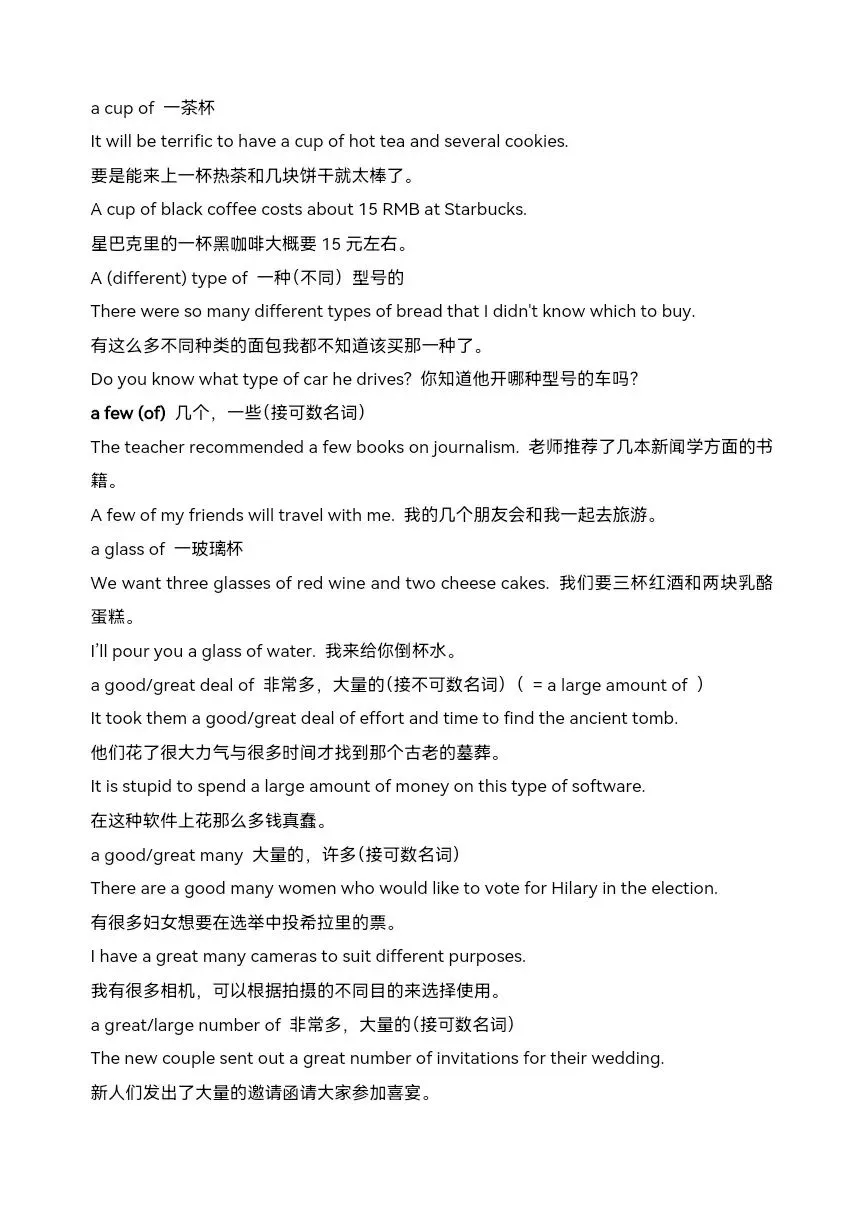 2026年中考英语短语配经典例句讲义 A (校订版)-第4张图片-四季读书网 2026年中考英语短语配经典例句讲义 A (校订版)-第4张图片-四季读书网