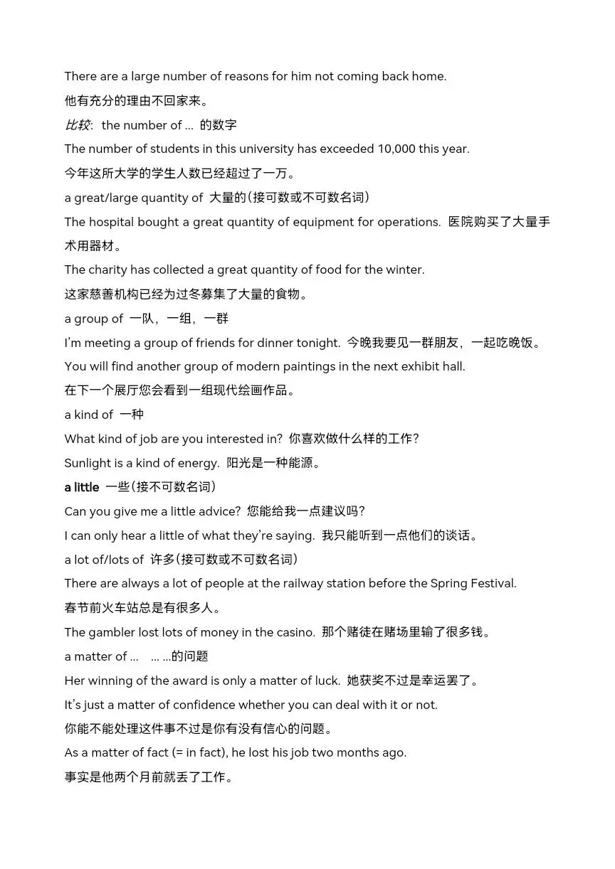2026年中考英语短语配经典例句讲义 A (校订版)-第5张图片-四季读书网 2026年中考英语短语配经典例句讲义 A (校订版)-第5张图片-四季读书网