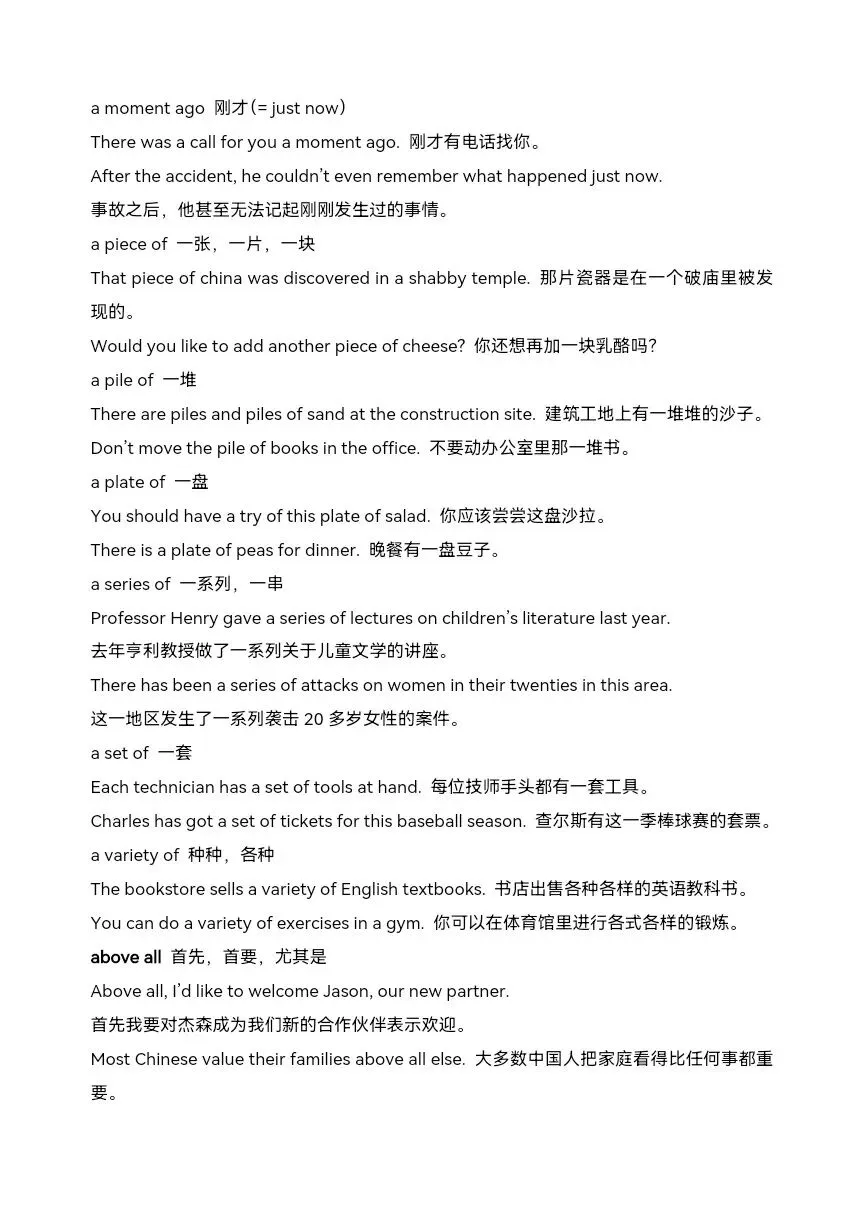 2026年中考英语短语配经典例句讲义 A (校订版)-第6张图片-四季读书网 2026年中考英语短语配经典例句讲义 A (校订版)-第6张图片-四季读书网