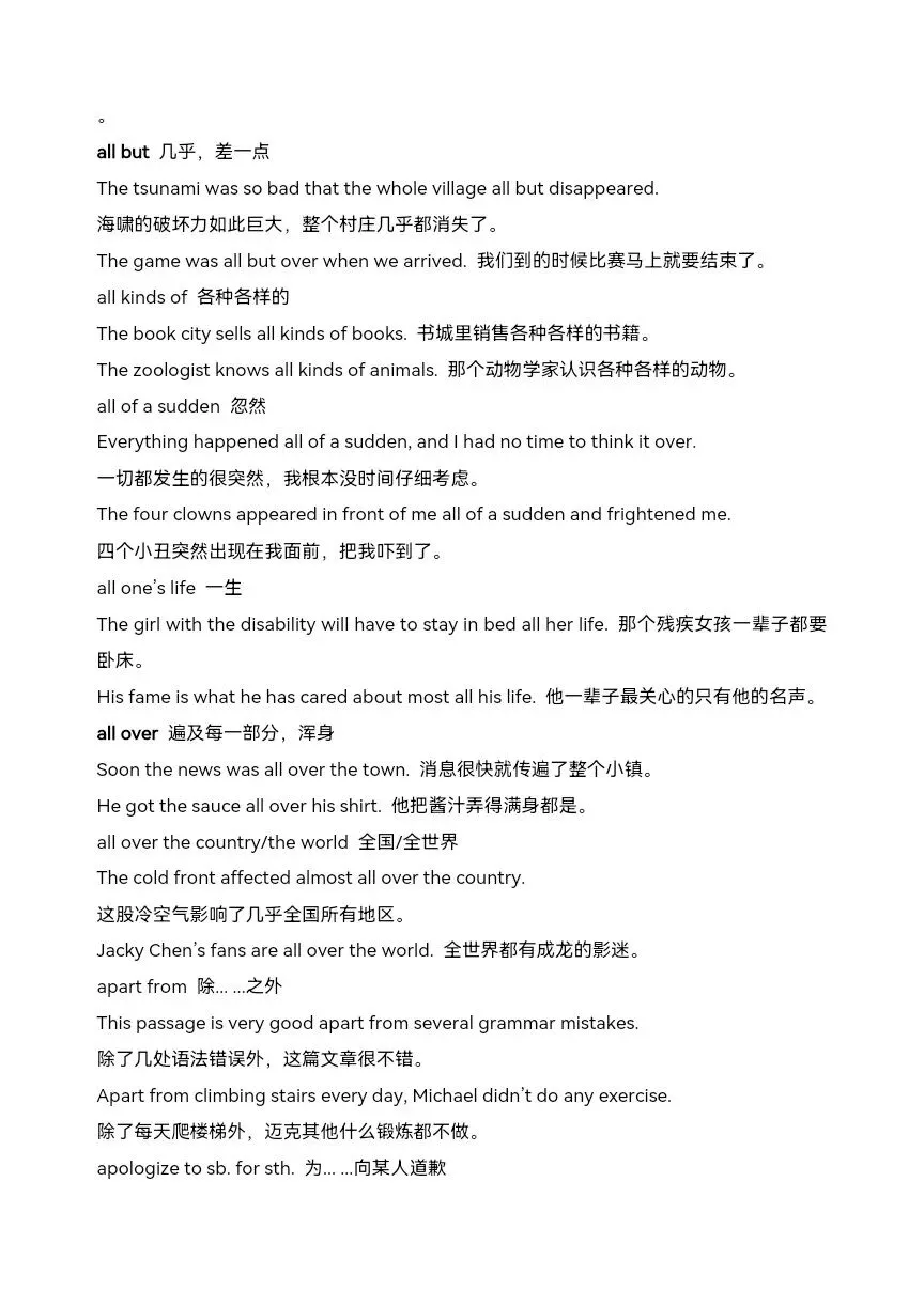 2026年中考英语短语配经典例句讲义 A (校订版)-第8张图片-四季读书网 2026年中考英语短语配经典例句讲义 A (校订版)-第8张图片-四季读书网