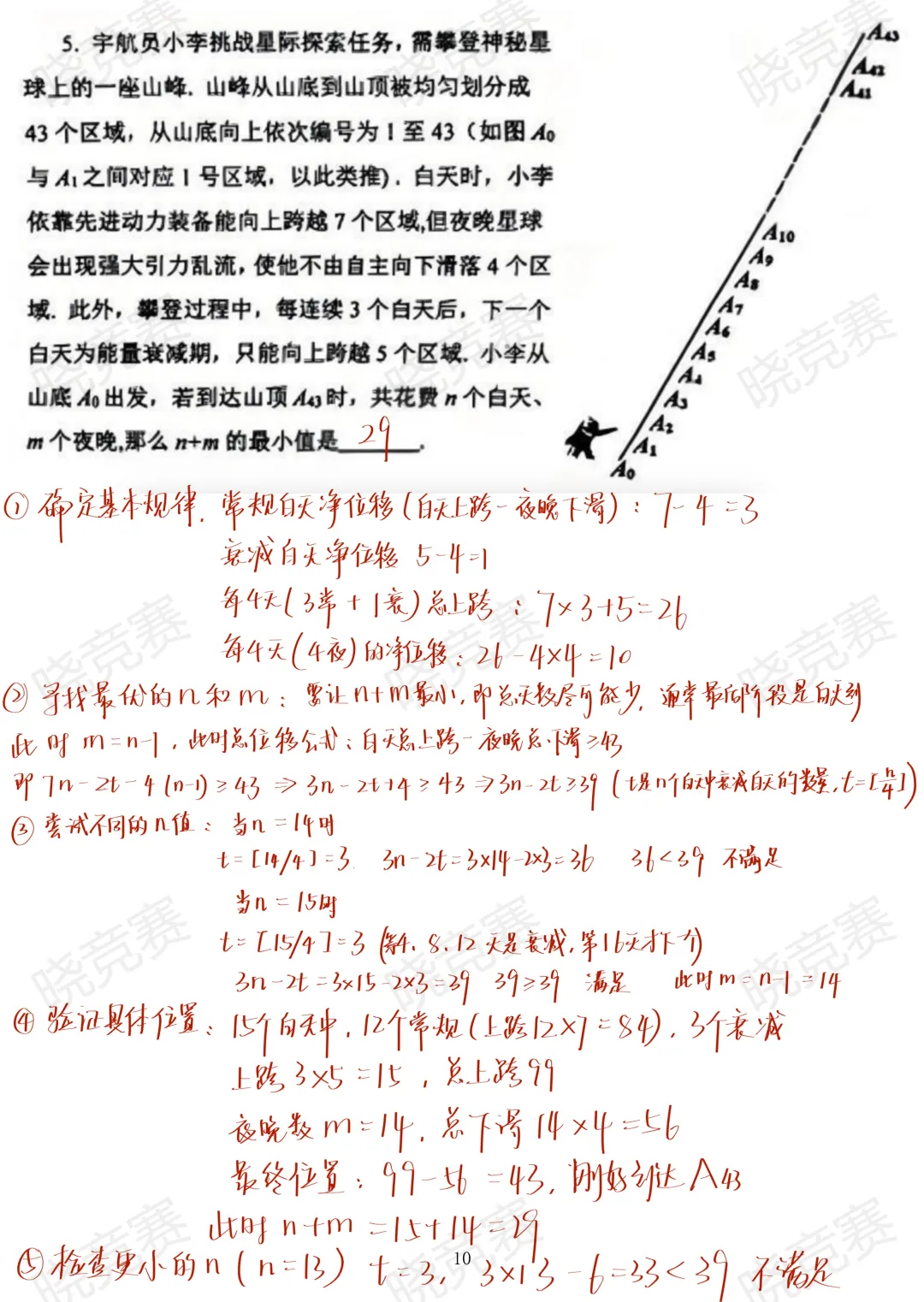 HM真题解析课|十道真题+答案,吃透考点③-第4张图片-四季读书网 HM真题解析课|十道真题+答案,吃透考点③-第4张图片-四季读书网