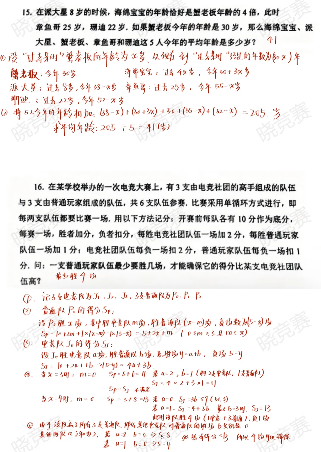 HM真题解析课|十道真题+答案,吃透考点③-第10张图片-四季读书网 HM真题解析课|十道真题+答案,吃透考点③-第10张图片-四季读书网