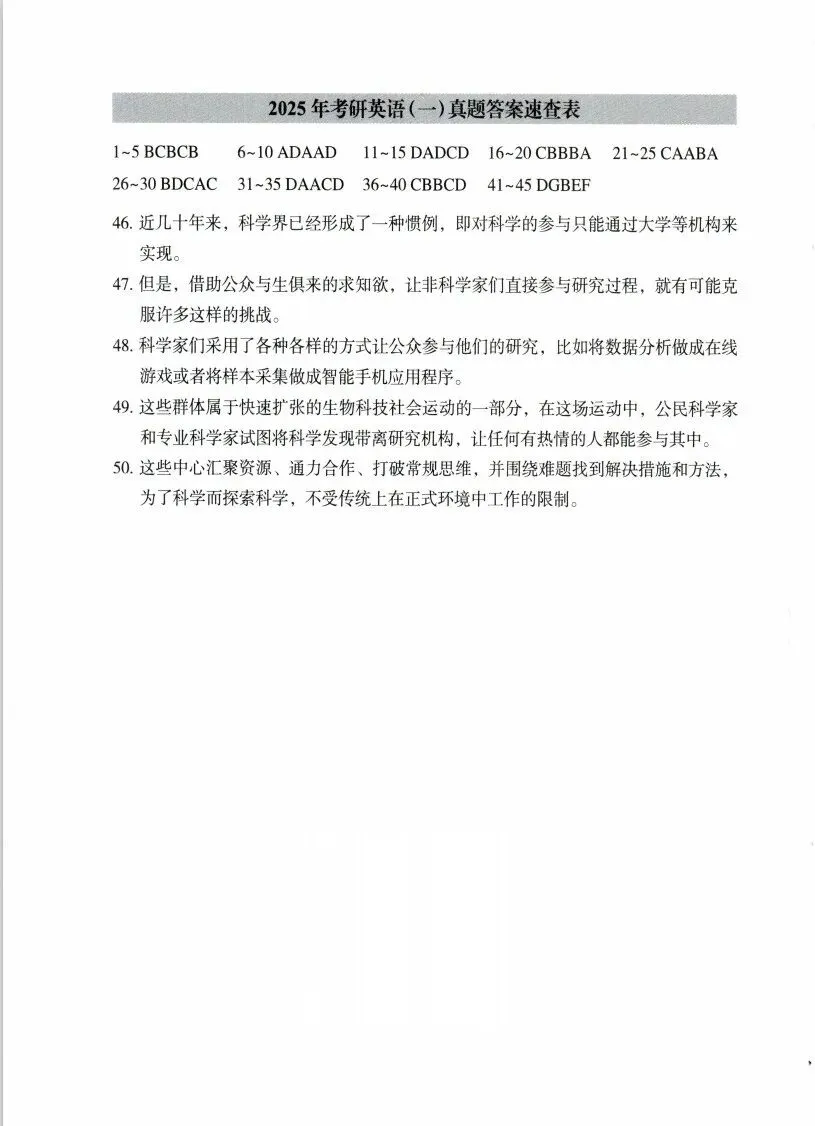 【考研英语一历年真题】新版考研英语一历年真题以及答案解析!(1980年-2026年)-第3张图片-四季读书网