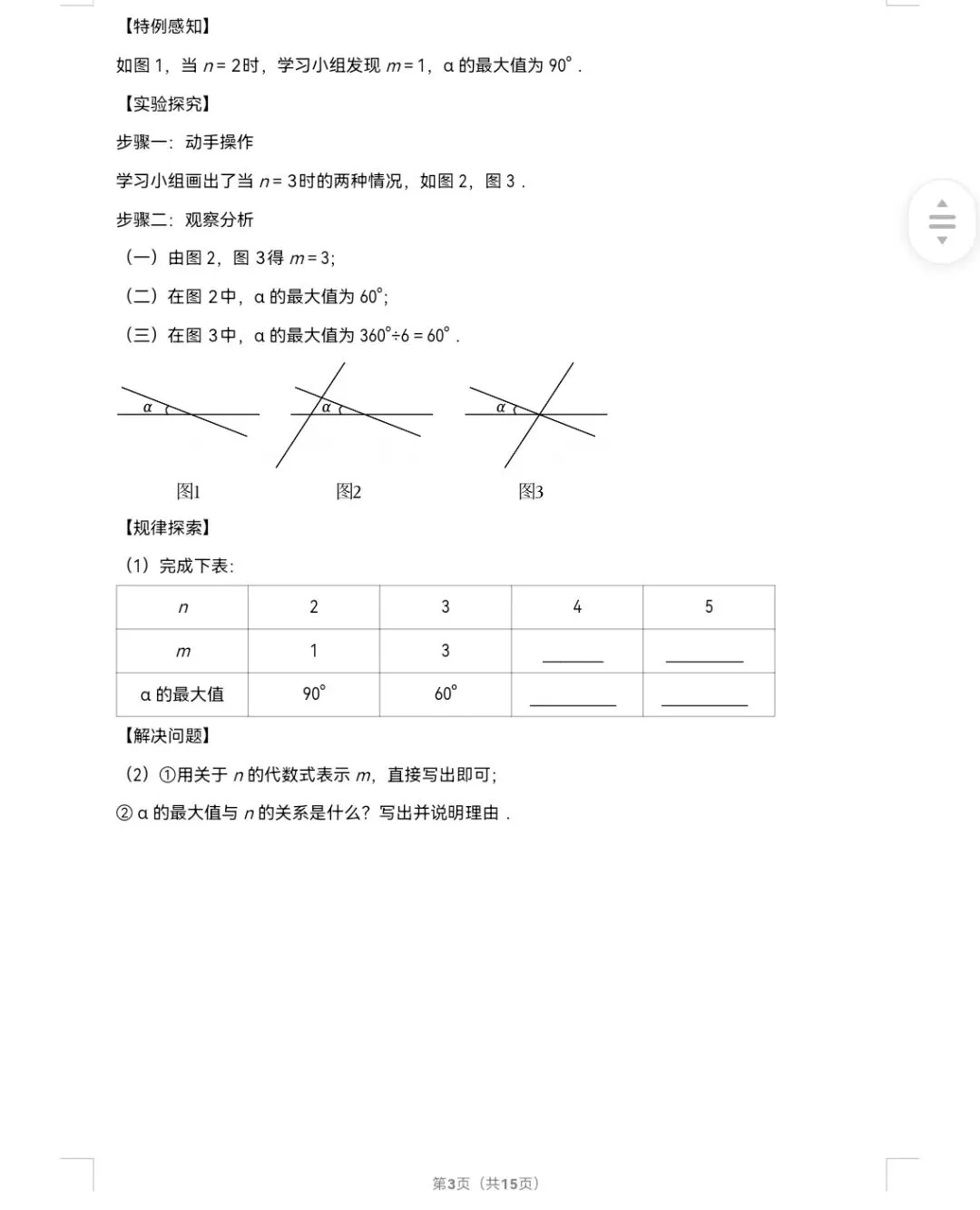 2026年中考数学真题知识点分类汇编之代数式(二)-第4张图片-四季读书网 2026年中考数学真题知识点分类汇编之代数式(二)-第4张图片-四季读书网