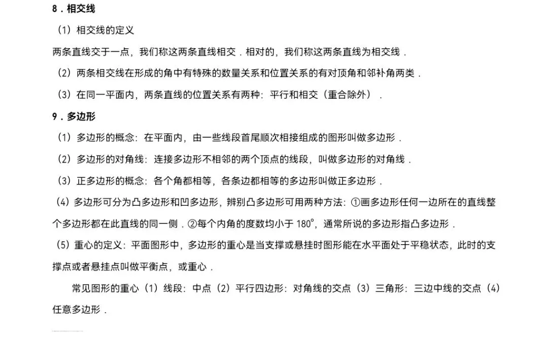 2026年中考数学真题知识点分类汇编之代数式(二)-第16张图片-四季读书网 2026年中考数学真题知识点分类汇编之代数式(二)-第16张图片-四季读书网
