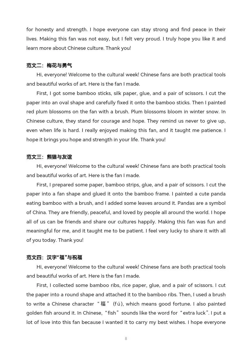 中考英语高分作文修订版: 真题范文—指导—仿写 免费下载电子版-第5张图片-四季读书网 中考英语高分作文修订版: 真题范文—指导—仿写 免费下载电子版-第5张图片-四季读书网