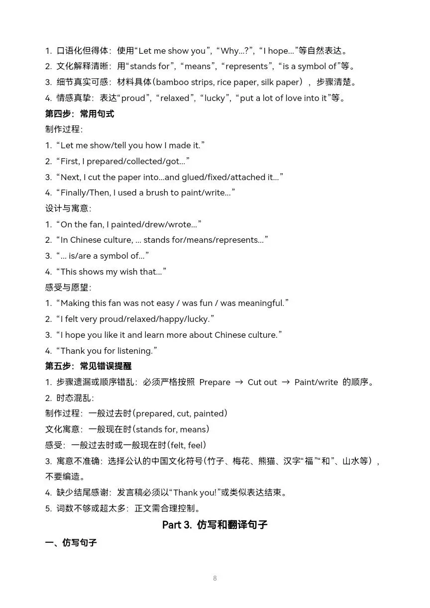 中考英语高分作文修订版: 真题范文—指导—仿写 免费下载电子版-第7张图片-四季读书网 中考英语高分作文修订版: 真题范文—指导—仿写 免费下载电子版-第7张图片-四季读书网