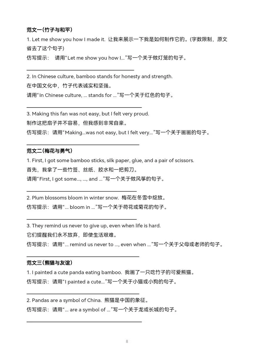 中考英语高分作文修订版: 真题范文—指导—仿写 免费下载电子版-第8张图片-四季读书网 中考英语高分作文修订版: 真题范文—指导—仿写 免费下载电子版-第8张图片-四季读书网